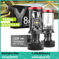 (ร้านไทย) ไฟหน้า LED มินิโปรเจ็กเตอร์ รุ่นY8 ขั้ว H4 RHD 1คู่ รุ่นใหม่ปี2022 คัตออฟคมกว่าเดิม สว่างสุด (ของแท้ 100%+รับประกันสองปี)