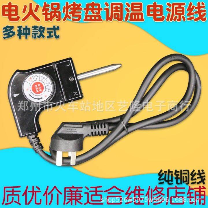 Korean multifunctional electric hot pot power cord multipurpose