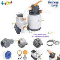 Bestway ส่งฟรี เครื่องกรองน้ำระบบทราย 5,678 ลิตร/ชม. รุ่น 58497