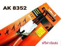 คีมหนีบแหวน ปากงอ ( Asaki ) ขนาด 13 นิ้ว รุ่น AK8352