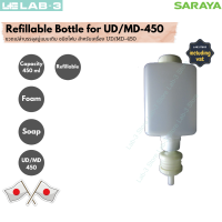 ขวดเปล่าสำหรับบรรจุน้ำยา Refillable Bottle for the UD/MD-450 (Foam) (ออกใบกำกับภาษีได้)