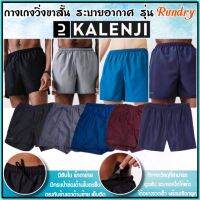 ถูกที่สุด กางเกงวิ่ง กางเกงใส่ออกกำลังกาย Kalenji รุ่น RUN DRY สำหรับผู้ชาย