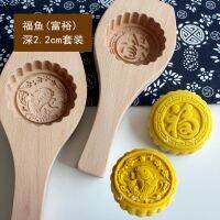 Mid-Autumn Mooncake Mould Wooden Large Small Pumpkin Cake Zaba Ba Qing Tuan Jin Tuan Household Pasta中秋月饼模具木质大号小号南瓜饼糍粑粑青团金团家用面食模具