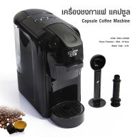 เครื่องชงกาแฟแคปซูล 3 in 1 ตัวเครื่องได้ออกแบบตะกร้าสำหรับใส่ผงกาแฟมา 3 แบบ แคปซูล Nespresso ,แคปซูล Delce Gusto, ตะกร้าสำหรับใส่ผงกาแฟคั่วบ