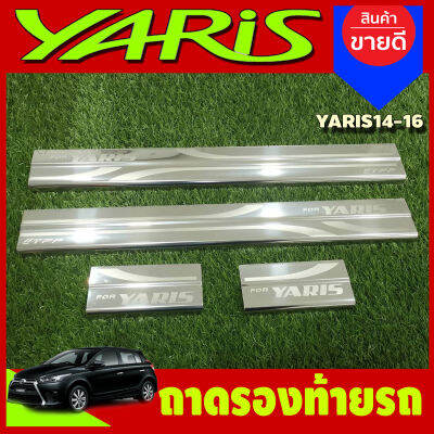 ชายบันได สแตนเลส TOYOTA YARIS 2014 2015 2016 (T)