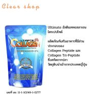 Ultimate Collagen Tri-Peptide อัลติเมทคอลลาเจนไตรเปปไทด์ 50 กรัม 1ซอง ผลิตภัณฑ์เสริมอาหารวัตถุดิบนำเข้าจากประเทศญี่ปุ่น