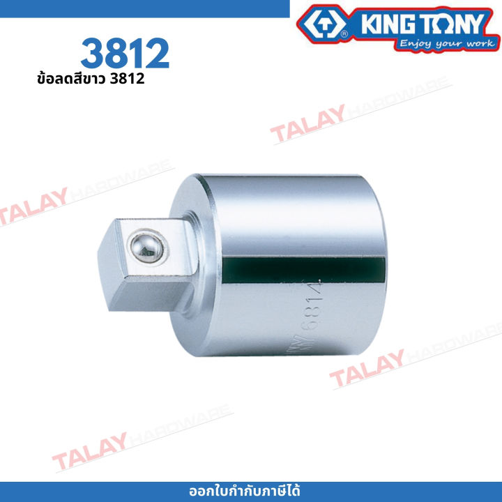 kingtony-ข้อลดสีขาว-3-8-ลง-1-4-รุ่น-3812-คิงโทนี่ไต้หวัน100