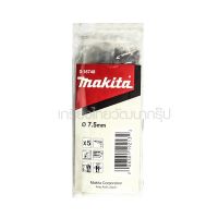 MAKITA / มากีต้า ดอกโคบอล์ท 7.5 มม.(D-16748) (MP007700)