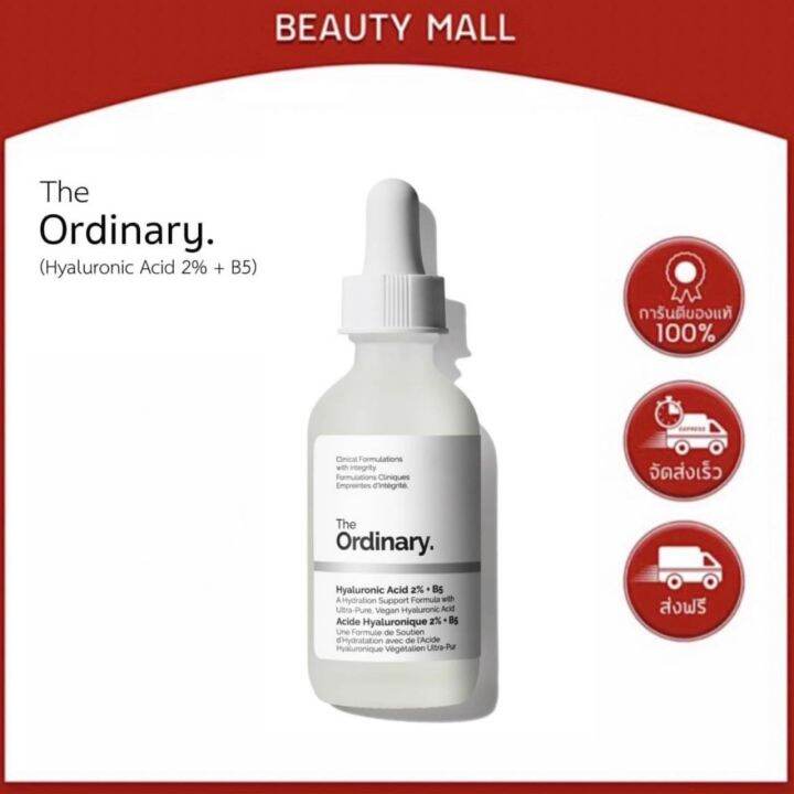 The Ordinary Hyaluronic Acid 2 + B5 ขนาด. (30ml.) Lazada.co.th