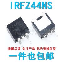 5PCS/ FZ44NS IRFZ44NS TO-263