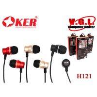 OKER หูฟัง STEREO EARPHONE รุ่น H-121