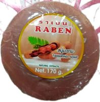 สินค้าพร้อมส่ง สบู่มะขาม ราเบน ขนาด 170 กรัม Raben Tamarind Soap ไว้สำหรับทาผิวกายและ ใบหน้า