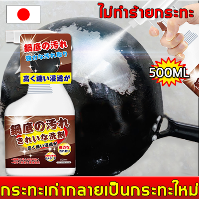 【ขจัดคราบที่ติดนาน】LAB น้ำยาขัดหม้อดำ 500ml นำเข้าจากญี่ปุ่น ได้หลายผลในหนึ่งเดียว การกำจัดน้ำมันและการปนเปื้อนอย่างรวดเร็ว(น้ำยาขัดสแตนเลส น้ำยาขัดสแตเลส ครีมขัดหม้อดำ ขัดเครื่องครัว ครีมขจัดคราบดำ ครีมขัดคราบ น้ำยาขัดสนิม)