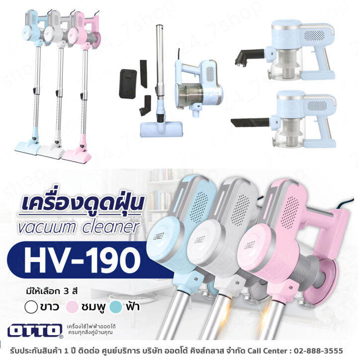 otto-เครื่องดูดฝุ่น-hv-190-มีสายไฟ