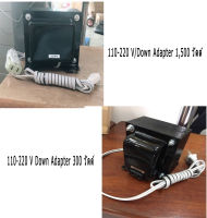 อแดปเตอร์แปลงไฟ 110-220 V Down Adapter 300 วัตต์ เเละ อแดปเตอร์แปลงไฟ 110-220 V/Down Adapter 1,500 วัตต์  สำหรับเครื่องพ่นไอระเหย