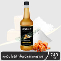 LongBeach ลองบีชไซรัป กลิ่นซอลท์เทดคาราเมล ซอลท์เทดคาราเมล คาราเมล 740 ml