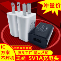 5v ชาร์จโทรศัพท์มือถือ1a อเมริกันและยุโรปอะแดปเตอร์ USB เหมาะสำหรับ Headvsr1ชาร์จแอปเปิ้ลแอนดรอยด์