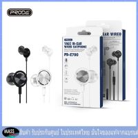 หูฟัง Proda YAGE IN-EAR Earphone PD-E700 หูฟัง สายยาว 120cm พร้อมไมโครโฟน โปรด้า ของแท้ รับประกัน 1ปี small talk PRODA