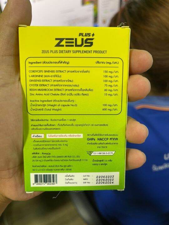 1แถม1-จัดส่งฟรี-zeus-plus-6แคปซูล-กล่อง-อาหารเสริม-ชาย-คึกคักยันเช้า-man-man-8