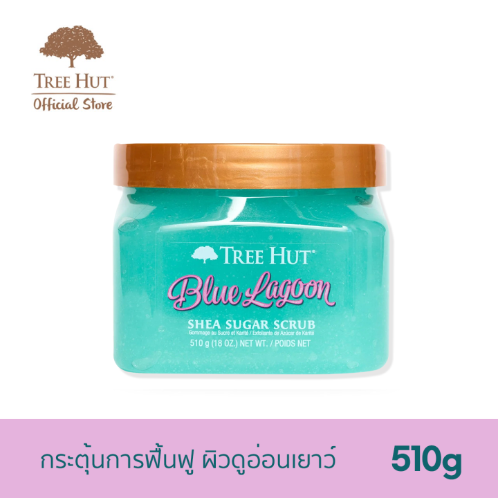 tree-hut-blue-lagoon-shea-sugar-scrub-สครับน้ำตาล-ขัดผิว-กลิ่น-บลู-ลากูน-510g