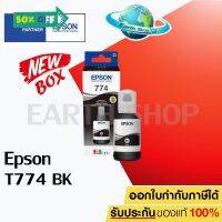 Epson INK รุ่น T774100 NO.774 T7741 (BLACK) หมึกขวดเติมของแท้ สีดำ สำหรับเครื่อง L-SERIES For Epson M100, M200, L655 #หมึกเครื่องปริ้น hp #หมึกปริ้น   #หมึกสี   #หมึกปริ้นเตอร์  #ตลับหมึก