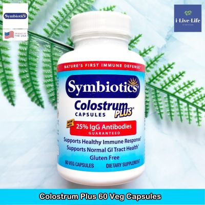อาหารเสริม คอลอสตรัมพลัส Colostrum Plus with 25% IgG Antibodies Guaranteed 60 or 120 Veg Capsules - Symbiotics