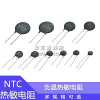 【cw】 5Pcs NTC Thermistor Negative Temperature Coefficien 1.3D 20 2.5D 5D 10D 16D 47D 20D