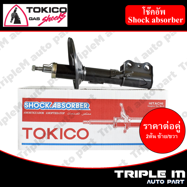 tokico-โช๊คอัพหน้า-ซ้าย-ขวา-camry-ปี-2002-b3212-b3213-2-ต้น-ซ้าย-ขวา-ราคาต่อคู่-สินค้ารับประกัน-1-ปี