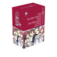 ผ่าลิขิตโค่นบัลลังก์ BOXSET 2 (พร้อมเล่ม 5-8) (จบ)