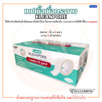 เทปเนื้อเยื่อกระดาษ ขนาด 1 นิ้ว x 5 หลา KLEAN PORE ยี่ห้อ Longmed (ลองเมด) (บรรจุ 12 ม้วน/กล่อง)