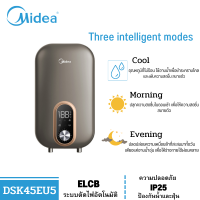 MIDEA  เครื่องทำน้ำอุ่นจอ LED (IP25) 4500w  Water heater (ELCB) รุ่น DSK45EU5