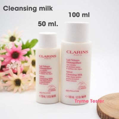 ของllท้💯ฉลากไทย Clarins Velvet Cleansing Milk 50 ml./100ml.