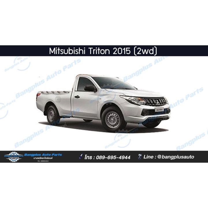 สุดคุ้ม-โปรโมชั่น-หน้ากระจัง-กระจังหน้า-mitsubishi-triton-ไทรทัน-2015-2016-2017-2018-สีดำ-สีพื้น-bangpluson-ราคาคุ้มค่า-กันชน-หน้า-กันชน-หลัง-กันชน-หน้า-ออฟ-โร-ด-กันชน-หลัง-วี-โก้