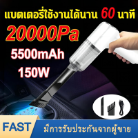 ?9000PA? เครื่องดูดฝุ่นไรสาย มีการรับประกัน ดูดฝุ่นรถยนต์ เครื่องดูดฝุ่นไรสาย มีถุงเก็บฝุ่น rechargeable battery เครื่องดูดในรถ Cordless เครื่องด