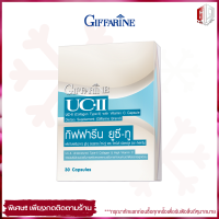 UC-II ยูซี-ทู คอลลาเจนไทพ์-ทู อาหารเสริมสำหรับผู้ที่ใส่ใจสุขภาพข้อและกระดูกข้อต่อ 30แคปซูล Collagen vitamin คอลลาเจน ของแท้ ของใหม่  ส่งไว