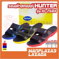 รองเท้าแตะ สกอลล์ Scholl Hunter ฮันเทอะ รองเท้าสกอลล์ รุ่น 1U-2684 แบบสวม ยอดนิยม