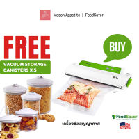 V2244 FoodSaver Vacuum Sealer เครื่องซีลและสูญญากาศ ฟรี! กล่องสุญญากาศ