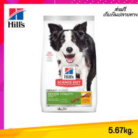 ??จัดส่งฟรี Hills Science Diet Senior Vitality Adult 7+ Chicken &amp; Rice Recipe dog food ขนาด 5.67 kg. เก็บเงินปลายทาง✨