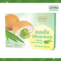 ขนมปังไส้สังขยาใบเตย 1 กล่อง - เอกชัยสาลี่สุพรรณ