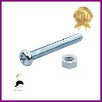 สกรูเกลียวมิลน็อต JP DEXZON 5X40 มม. 25 ตัวMACHINE SCREW WITH NUT JP DEXZON 5X40MM 25PCS **คุ้มที่สุดแล้วจ้า**