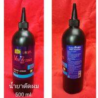 น้ำยาดัดผม Durst 500 ml. (หยิกยาก) (ไม่รวมน้ำยาโกรกผม)