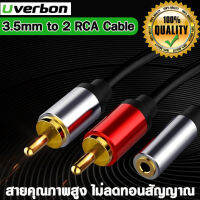 สายแปลง Uverbon 3.5mm Audio Cable Female to RCA Male AV Stereo Cabo for DVD VCD Sound System Amplifier HDTV Home Theater