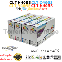 Color Box/Samsung/CLT-K406S/CLT-C406S/CLT-M406S/CLT-Y406S/CLT-406S/เลเซอร์เทียบเท่า/CLP-360/CLP-365/CLP-365W/CLP-368/CLX-3300/CLX-3300FW/CLX-3305/CLX-3305FW/SL-C410/SL-C410W/SL-C460/SL-C460FW/ สีดำ,ฟ้,แดง,เหลือง / 1 ชุด