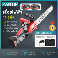 ?ฟรี 2 แหวน?PANTIP เลื่อยไฟฟ้า 2000W เลื่อยตัดไม้ เลื่อยไฟฟ้าแบต เครื่องตัดไม้  เลื่อยโซ่ไฟฟ้าแรงม้าสูง เลื่อยพกพา เลื่อยตัดไม้กำลังสูง ลื่อยโซ่ไฟฟ้าแบบใช้มือถือ เลื่อยตัดเลื่อย เลื่อยยนต์ตัดไม้ เลื่อยไฟฟ้าไร้สาย