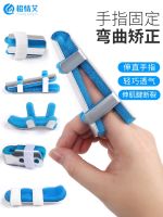 ۩►✈ Orthotics finger fracture fixation splint sprain rehabilitation unbend bend protection joint dislocation refers to the set