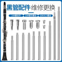 【hot】﹉  Clarinet Screw Tools Shaft Woodwind Instrument Accessories Repair Maintenance Parts Music Set