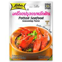 ?Lobo เครื่องปรุงอบหม้อดิน ตราโลโบ (Potted Seafood Seasoning Paste)