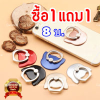 2ชิ้น i-Ring (ซื้อ1แถม1) แหวนติดมือถือ ที่ยึดโทรศัพท์ ใช้ได้กับโทรศัพท์ทุกรุ่น แหวน วงแหวน ห่วง ตัวล็อค ตัวยึด โทรศัพท์มือถือ พร้อมที่แขวน