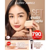 แป้งกระแต เซตคู่ แป้งทิ้นหน้าเด้ง (ตลับใหญ่ 20กรัม) Kathy 3B Cream Gold + แปรงเทพ Kathy Makeup Brush