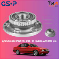 ลูกปืนล้อหน้า GSP ดุมล้อหน้า BMW E34 ปี90-93 (วงนอก ABS ปี97 มิล) (1ชิ้น) / 9237001